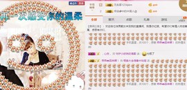 百变玲姐主播照片