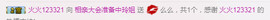 百变玲姐主播照片