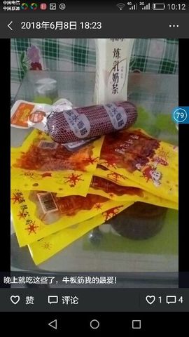 🍀顺鑫🍀主播照片