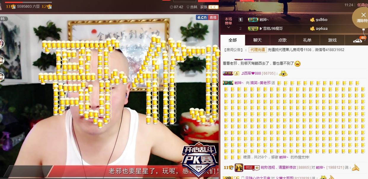 黄老邪-28581的图片