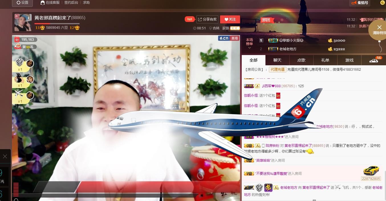 黄老邪-28581的图片
