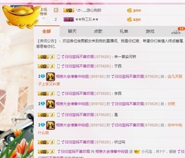 百变玲姐主播照片