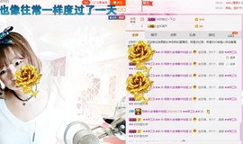 百变玲姐主播照片