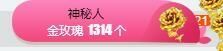 嘿……嘿主播照片