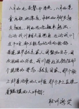 聆听海笑主播照片