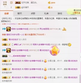 百变玲姐主播照片