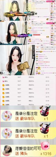 佳怡~主播照片