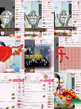 偌璃啊！主播照片