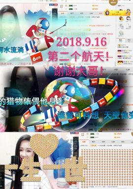 茶茶幸运星主播照片