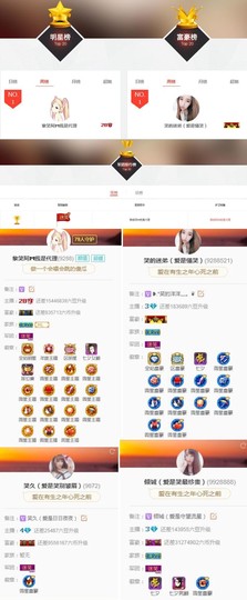 笑笑（爱是回忆美好）主播照片