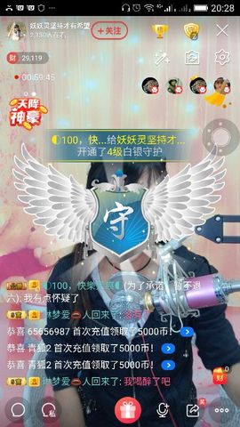 妖妖灵等你哦主播照片