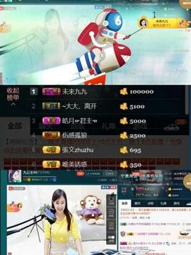 九公主99主播照片
