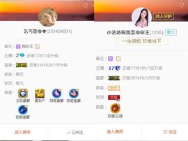 小艺停播主播照片