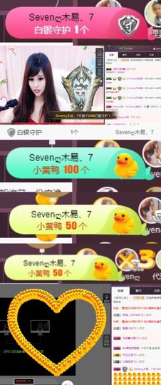Sevenღ你七七呀主播照片
