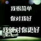 恭喜发财nny
