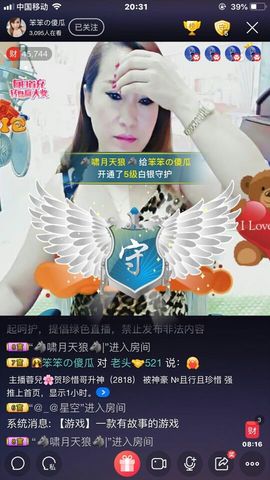 梦❤️欣主播照片