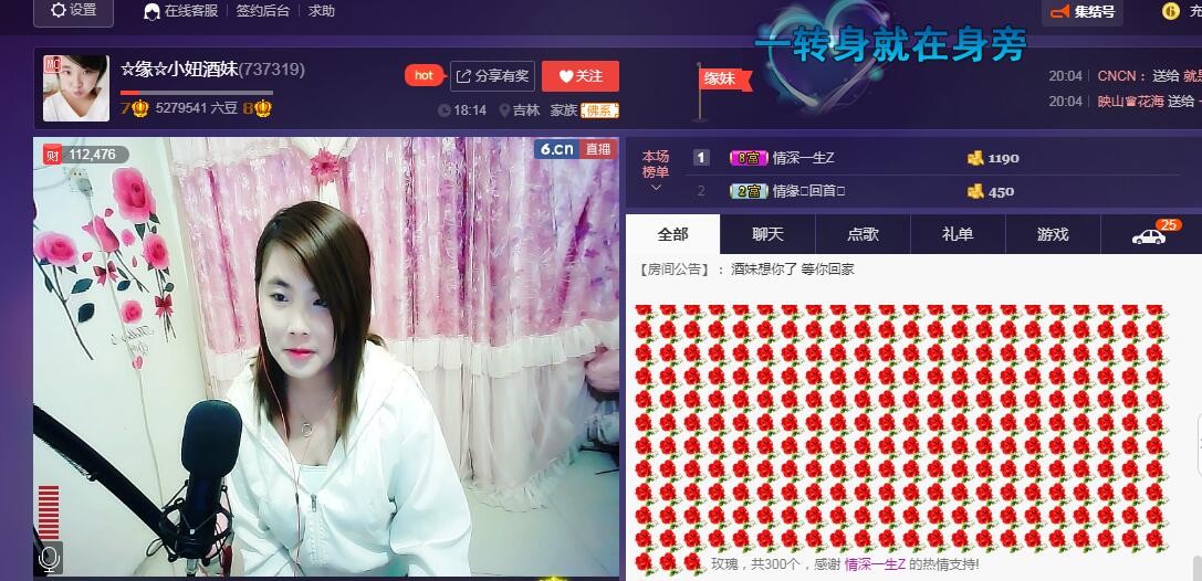 ☆缘☆酒妹的图片