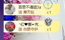 ゞ悠乐★婉儿つ主播照片
