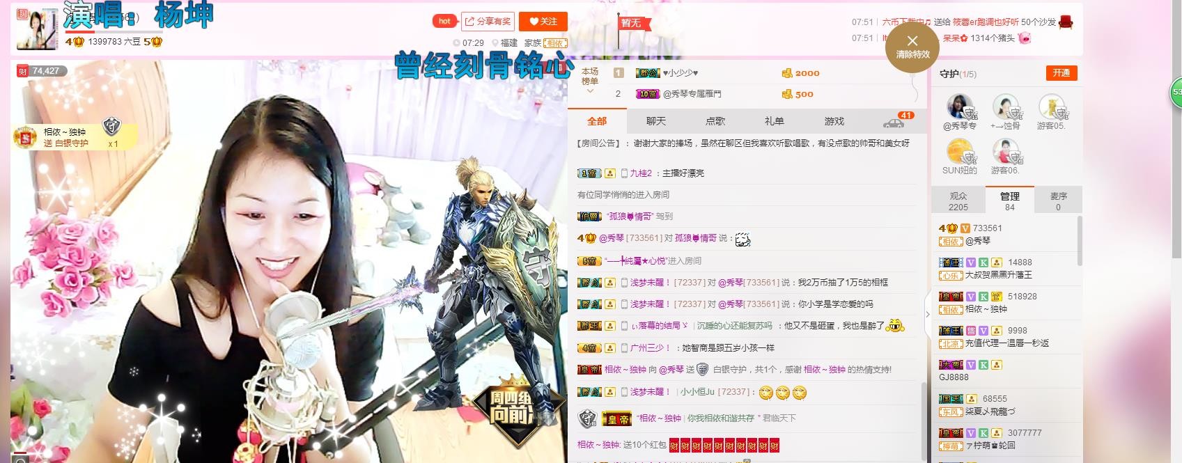 🎶琴儿🎶幸福满满的图片