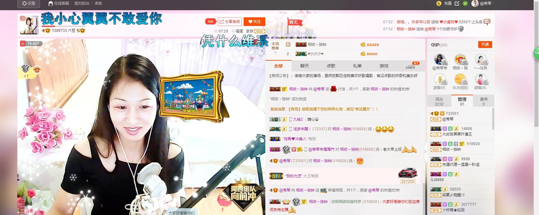 🎶琴儿🎶幸福满满的图片
