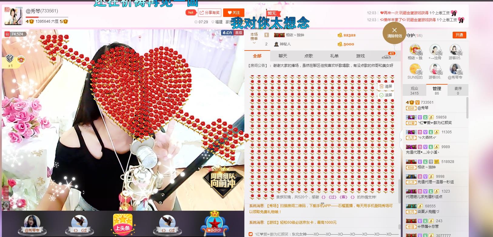 🎶琴儿🎶幸福满满的图片