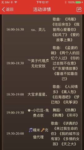 害死充钱那个少N🍉主播照片