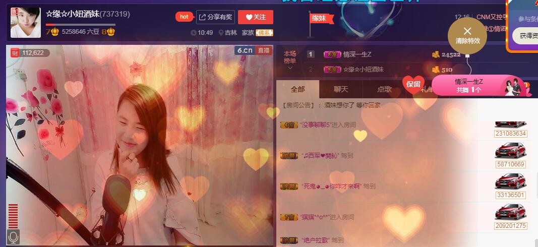 ☆缘☆酒妹的图片