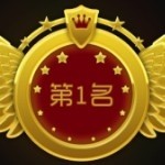 迎风三丈远