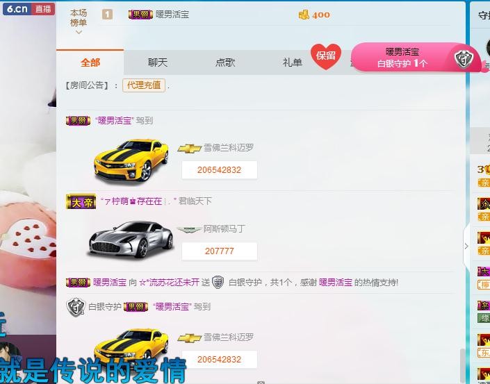 流苏！的主播照片