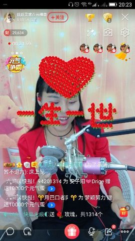 妖妖灵等你哦主播照片