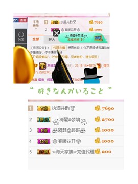 幸福酒家主播照片