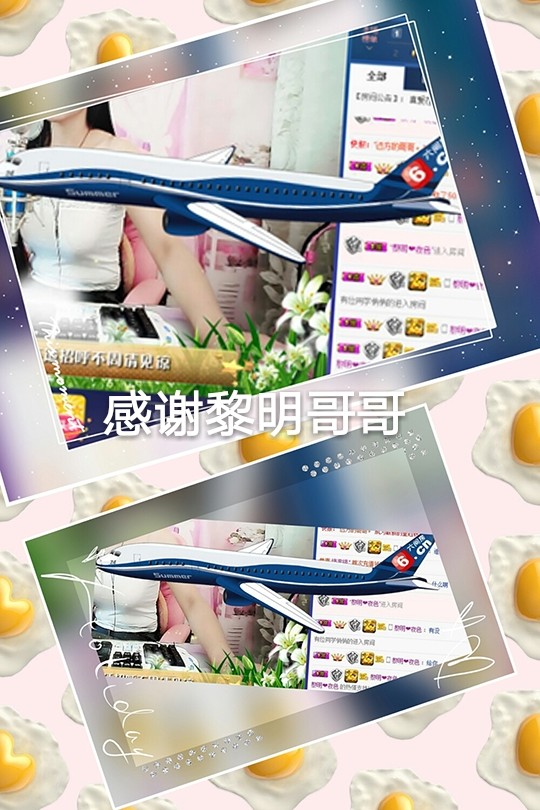 橘夏💞猫的心鱼的梦的主播照片