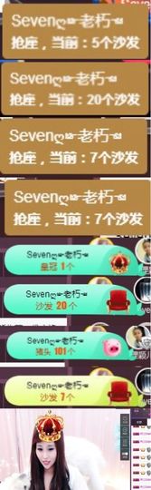 Sevenღ你七七呀主播照片