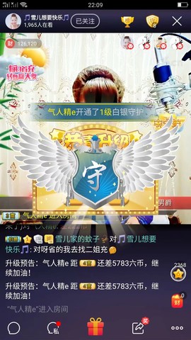 🎵雪儿想要快乐🎵主播照片