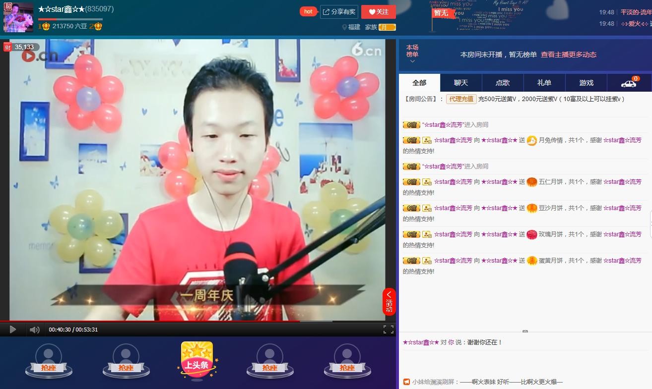 小鑫唱情歌的图片