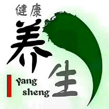 以和?為貴的主播照片