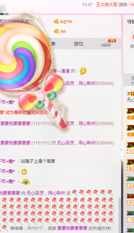 㒃零，嗳鲮，百灵🌹主播照片