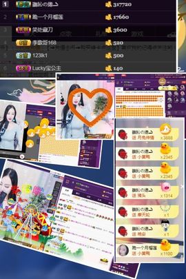 半个温暖主播照片