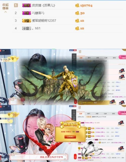 言多必失，爱而不得的主播照片
