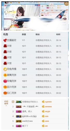 ╰╮玲珑╭╯主播照片