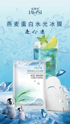 VIP美妆店主播照片