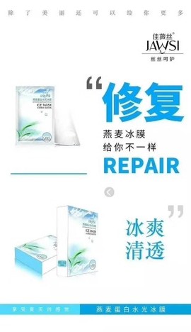 VIP美妆店主播照片