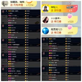 鑫儿～主播照片