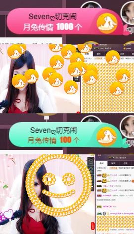 Sevenღ你七七呀主播照片