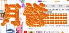 XT夏天暂停播主播照片