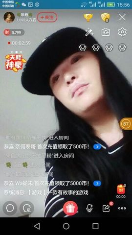 🍀顺鑫🍀主播照片