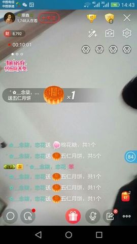 🍀顺鑫🍀主播照片