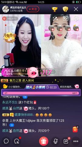 疯狂的药药宝贝主播照片