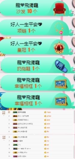 米雪💗️『、、、』主播照片