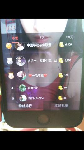♚123456主播照片